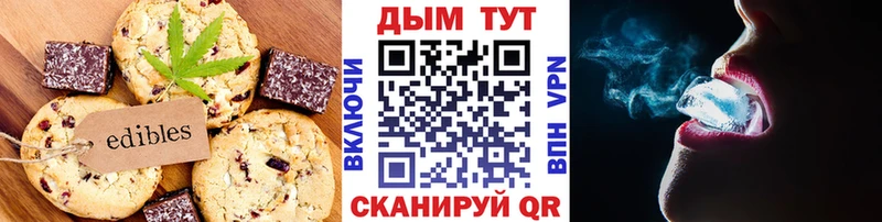 Печенье с ТГК марихуана  Дмитровск 