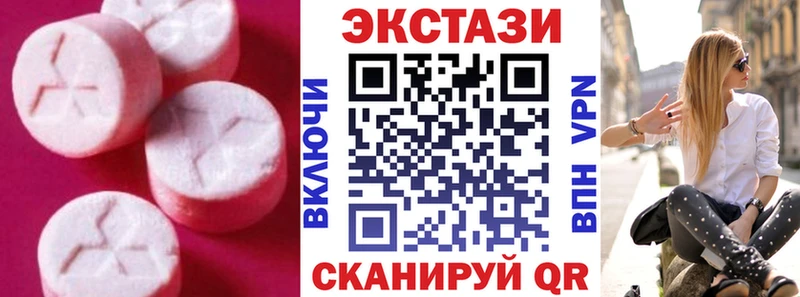 Экстази VHQ  где продают   Дмитровск 