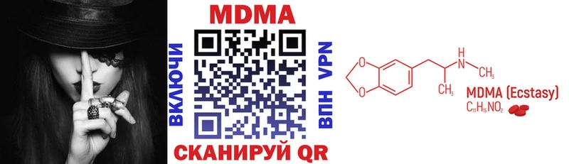 МДМА crystal  купить   Дмитровск 