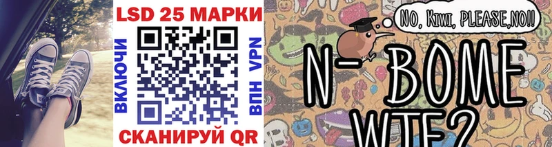 Марки NBOMe 1500мкг  Дмитровск 